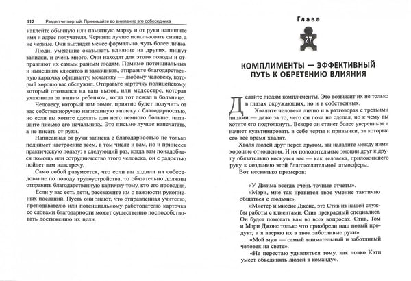 Дополнительное изображение книги «Из противников в союзники»