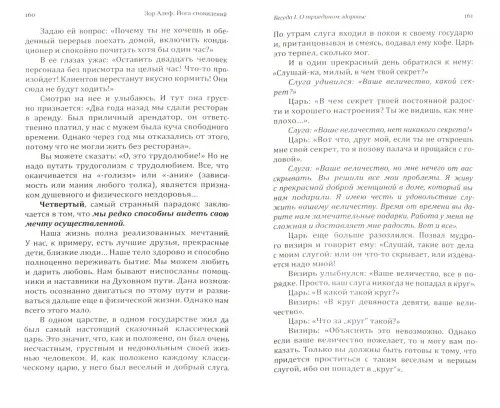 Дополнительное изображение книги «Йога сновидений. Освободим целительные силы сна и сновидений»