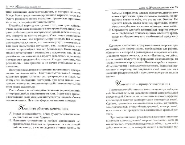 Дополнительное изображение книги «Подсознание может все»
