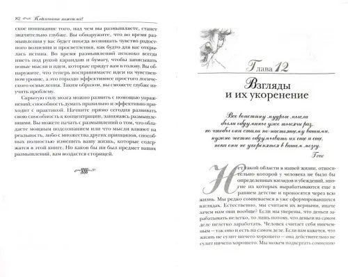 Дополнительное изображение книги «Подсознание может все!»