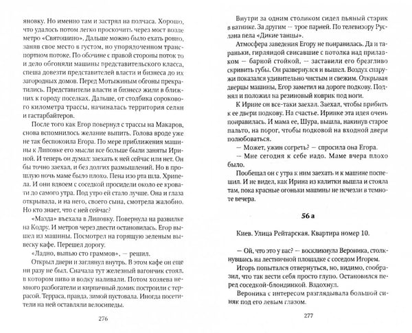 Дополнительное изображение книги «Ночной молочник»
