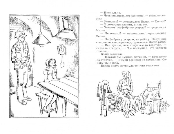 Дополнительное изображение книги «Выстрел»