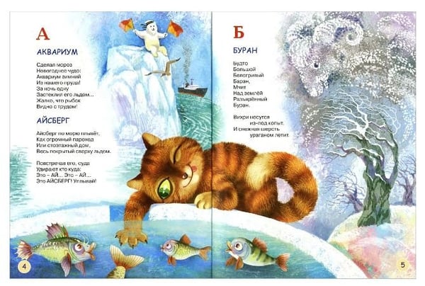 Дополнительное изображение книги «Азбука Деда Мороза»