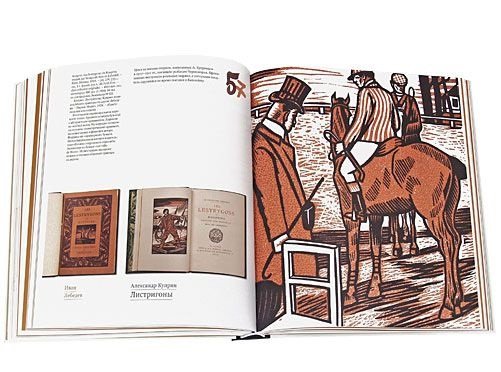 Дополнительное изображение книги «Рандеву.Русские художники во француз.книгоизд.первой полов.XX века»