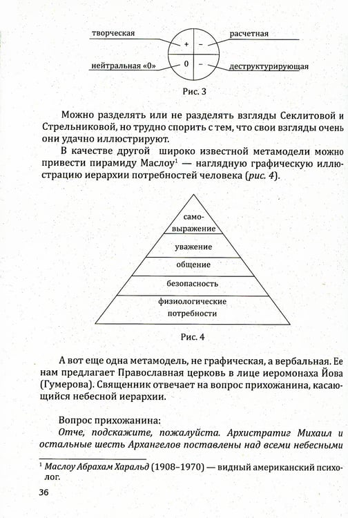 Дополнительное изображение книги «Практическая эниология. Диагностика и коррекция энергоинформационных нарушений»