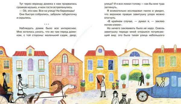 Дополнительное изображение книги «Микрочеловечки»
