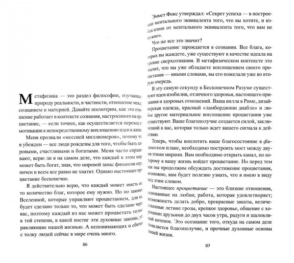 Дополнительное изображение книги «Почему Вы глупы,больны и бедны...И как стать умным,здоровым и богатым!»