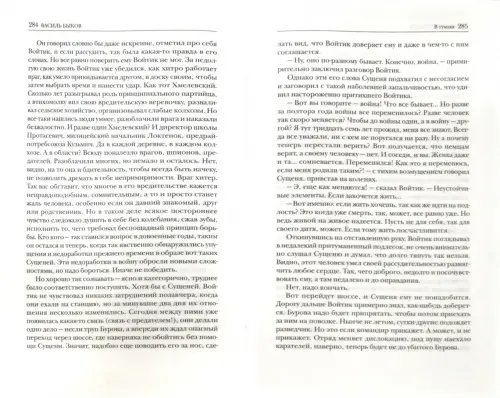 Дополнительное изображение книги «Избранное»