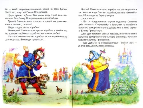 Дополнительное изображение книги «В царстве сказок»