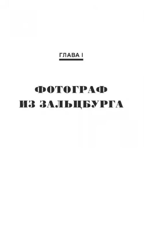 Дополнительное изображение книги «Зеленый король»