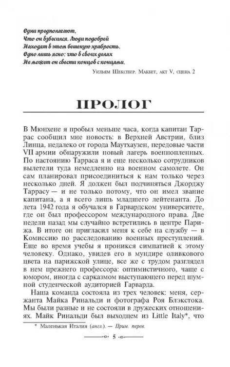 Дополнительное изображение книги «Зеленый король»