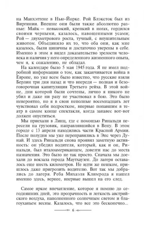 Дополнительное изображение книги «Зеленый король»