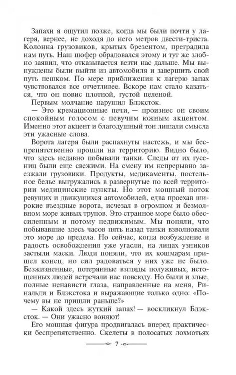 Дополнительное изображение книги «Зеленый король»