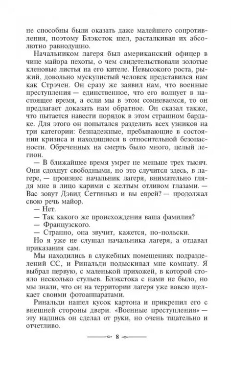 Дополнительное изображение книги «Зеленый король»