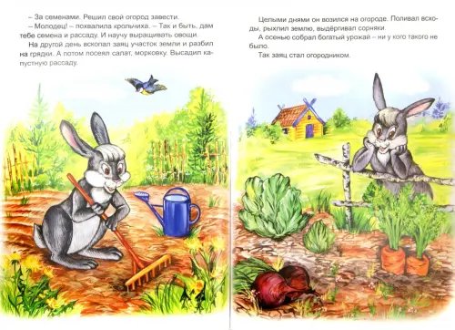 Дополнительное изображение книги «Мудрые сказки»