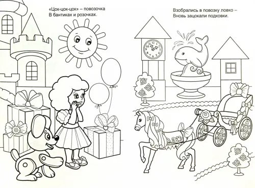 Дополнительное изображение книги «Бал для куклы Маши»