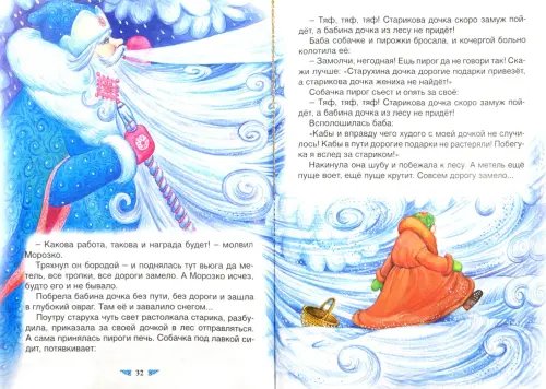Дополнительное изображение книги «Чудеса в сказках»