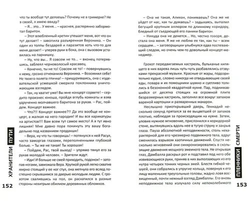 Дополнительное изображение книги «Хранители пути»