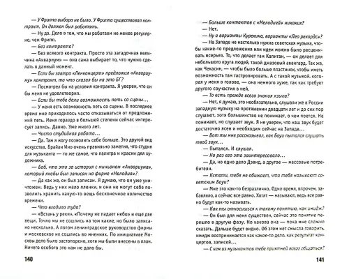 Дополнительное изображение книги «Сыновья молчаливых дней»