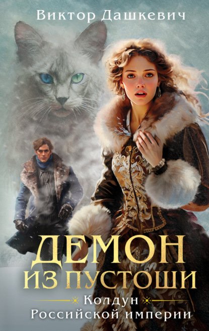 Обложка книги «Настоящий Дед Мороз» — Гурина И., ISBN 9785783319341