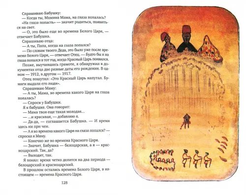 Дополнительное изображение книги «Собрание сочинений в 4-х томах. Том 1. У гаснущего очага»