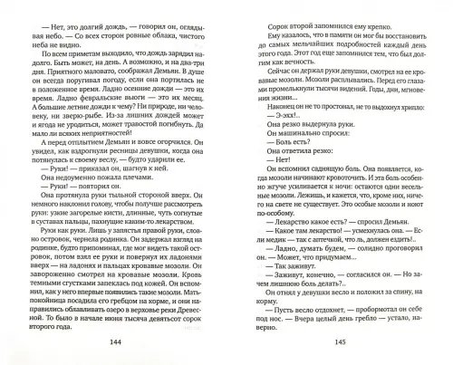 Дополнительное изображение книги «Собрание сочинений в 4-х томах. Том 2. Ханты, или Звезда Утренней Зари»