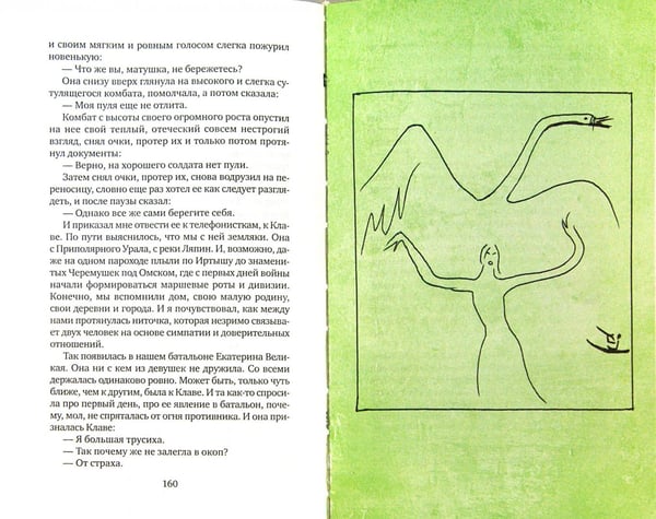 Дополнительное изображение книги «Собрание сочинений в 4-х томах. Том 3. Река-в-Январе»
