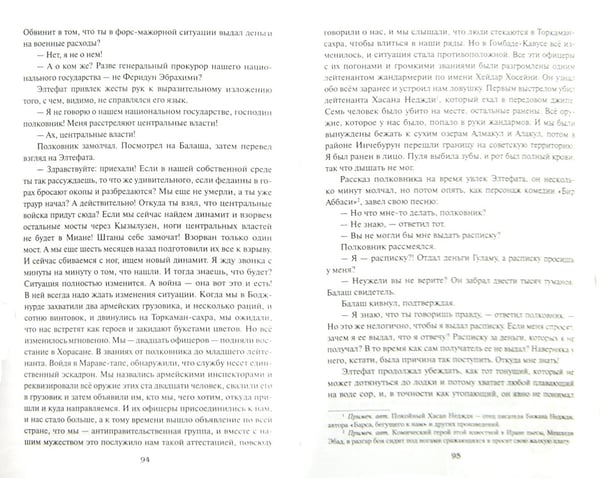 Дополнительное изображение книги «Жертвы заветного сада»