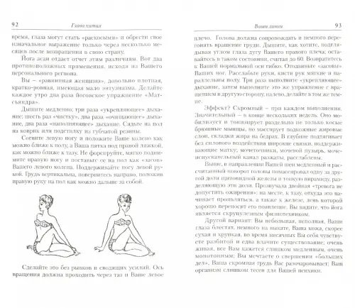 Дополнительное изображение книги «Йога для нее»