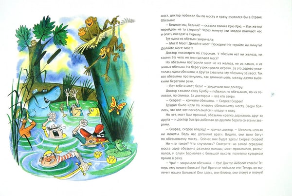Дополнительное изображение книги «Доктор Айболит»