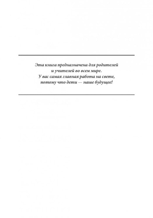 Дополнительное изображение книги «Богатый ребенок, умный ребенок»