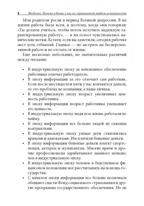 Дополнительное изображение книги «Богатый ребенок, умный ребенок»