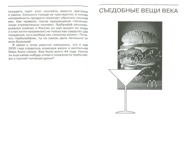Дополнительное изображение книги «Тайная история вещей»