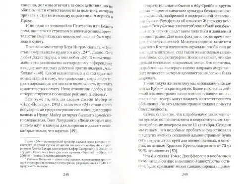 Дополнительное изображение книги «Атака на разум»