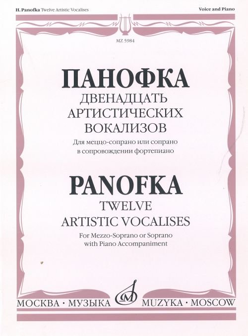 Обложка книги «Двенадцать артистических вокализов. Для меццо-сопрано или сопрано в сопровождении фортепиано» — Панофка Г., ISBN 9785714007545