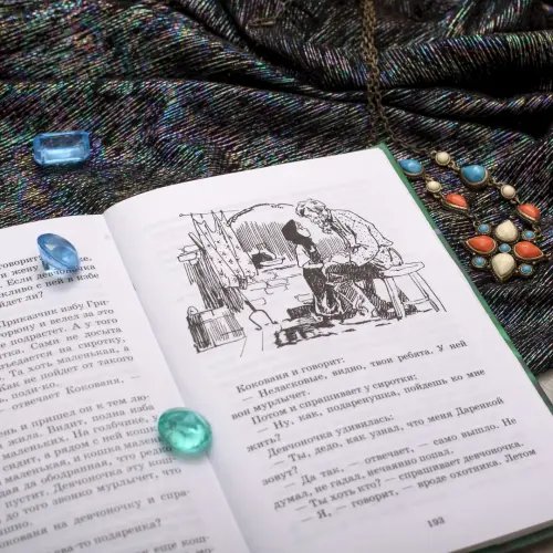 Дополнительное изображение книги «Медной горы Хозяйка. Уральские сказы»