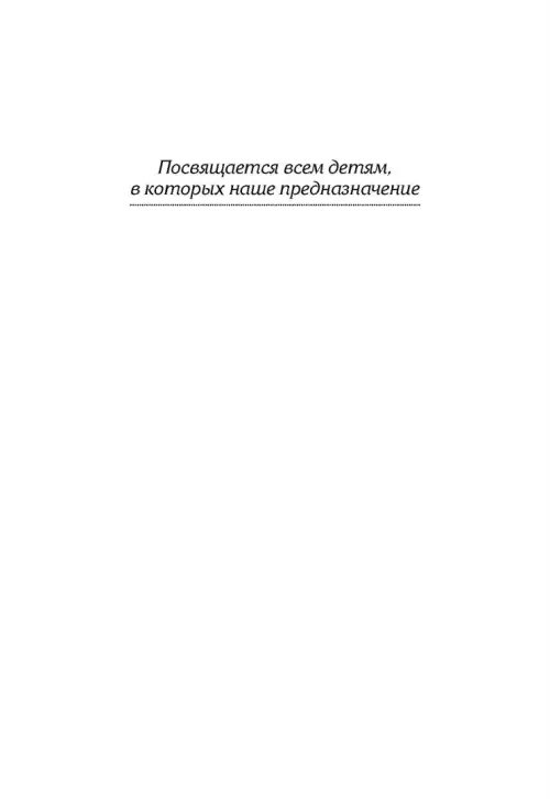 Дополнительное изображение книги «7 Навыков высокоэффективных семей»