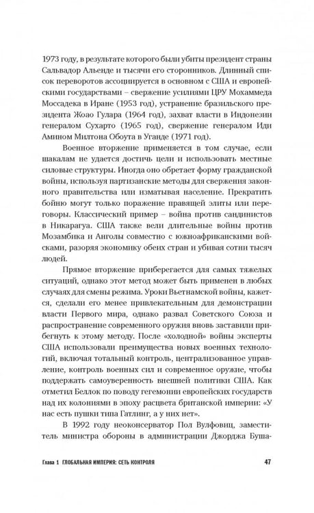 Дополнительное изображение книги «Игра, старая как империя»