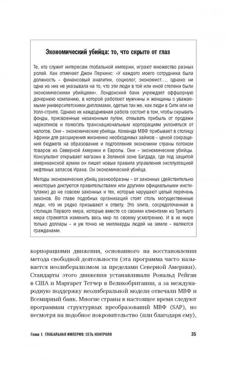 Дополнительное изображение книги «Игра, старая как империя»