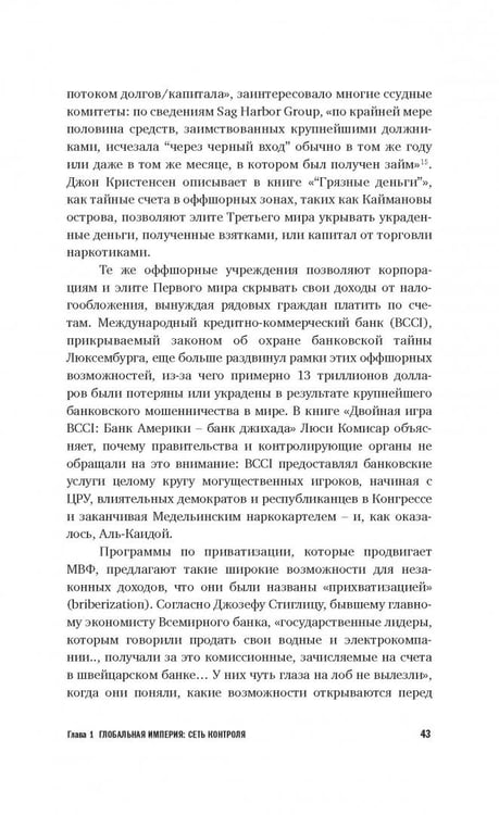 Дополнительное изображение книги «Игра, старая как империя»