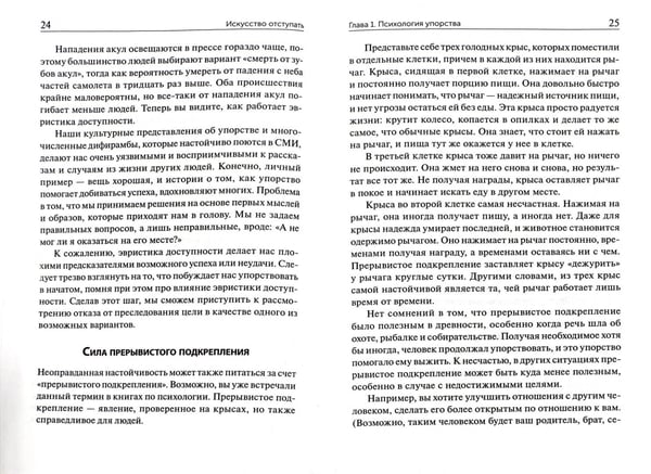 Дополнительное изображение книги «Искусство отступать»