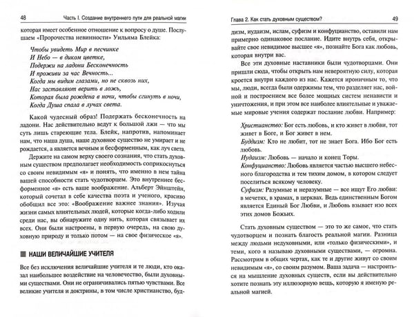 Дополнительное изображение книги «Чудеса в повседневной жизни»