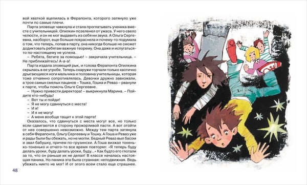 Дополнительное изображение книги «Сказки не по правилам (6+)»