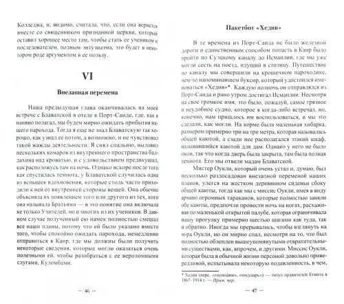 Дополнительное изображение книги «Как ко мне пришла теософия»