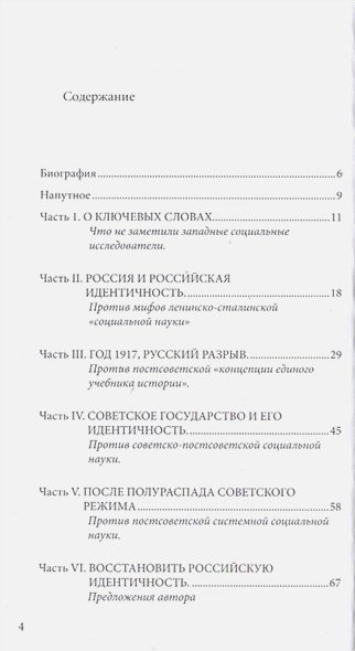 Дополнительное изображение книги «Как нам понимать свою страну»
