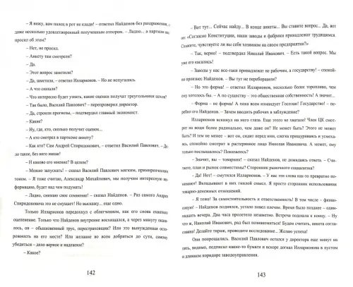 Дополнительное изображение книги «Поиски утопии»