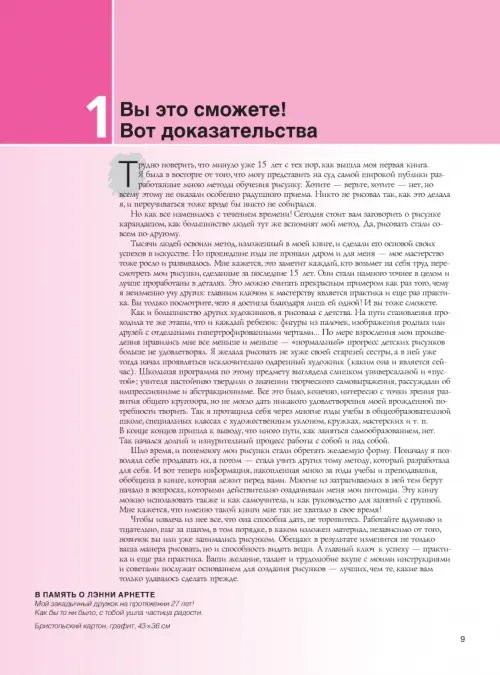 Дополнительное изображение книги «Портрет с фотографии»