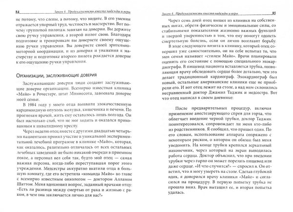 Дополнительное изображение книги «Искусство значимости»