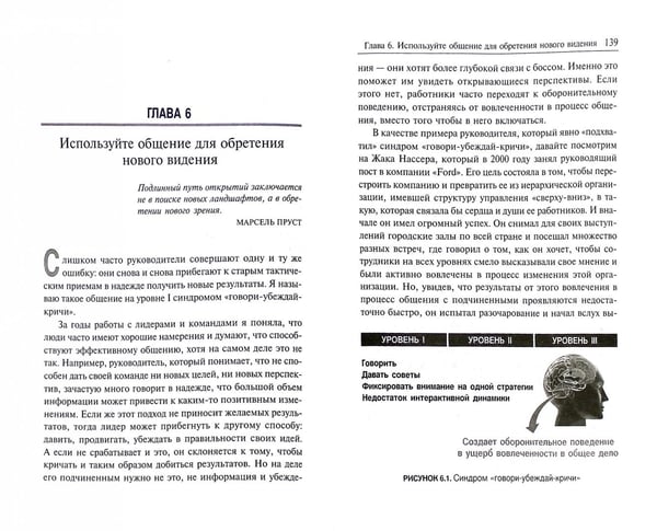 Дополнительное изображение книги «Идеальные переговоры»