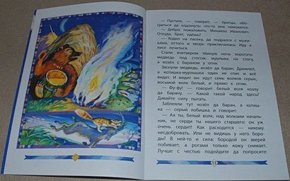 Дополнительное изображение книги «Теремок»